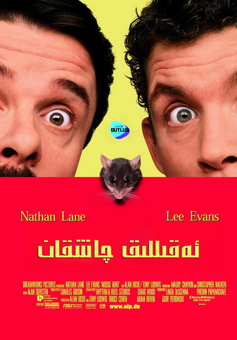 ئەقىللىق چاشقان