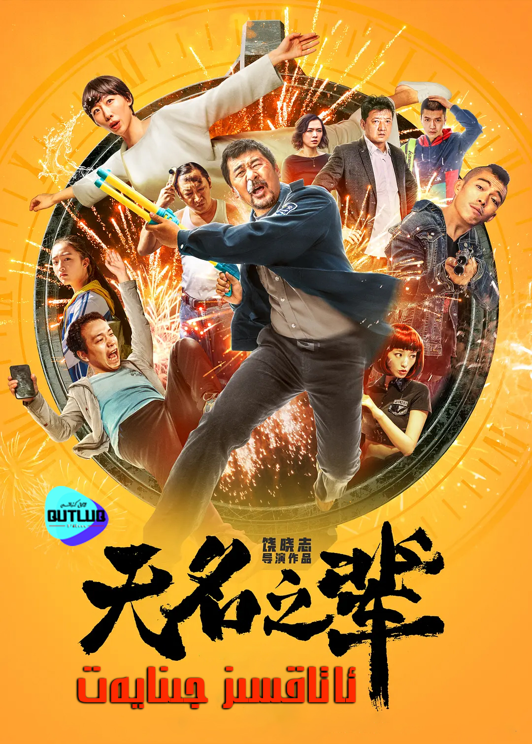 ئاتاقسىز جىنايەت