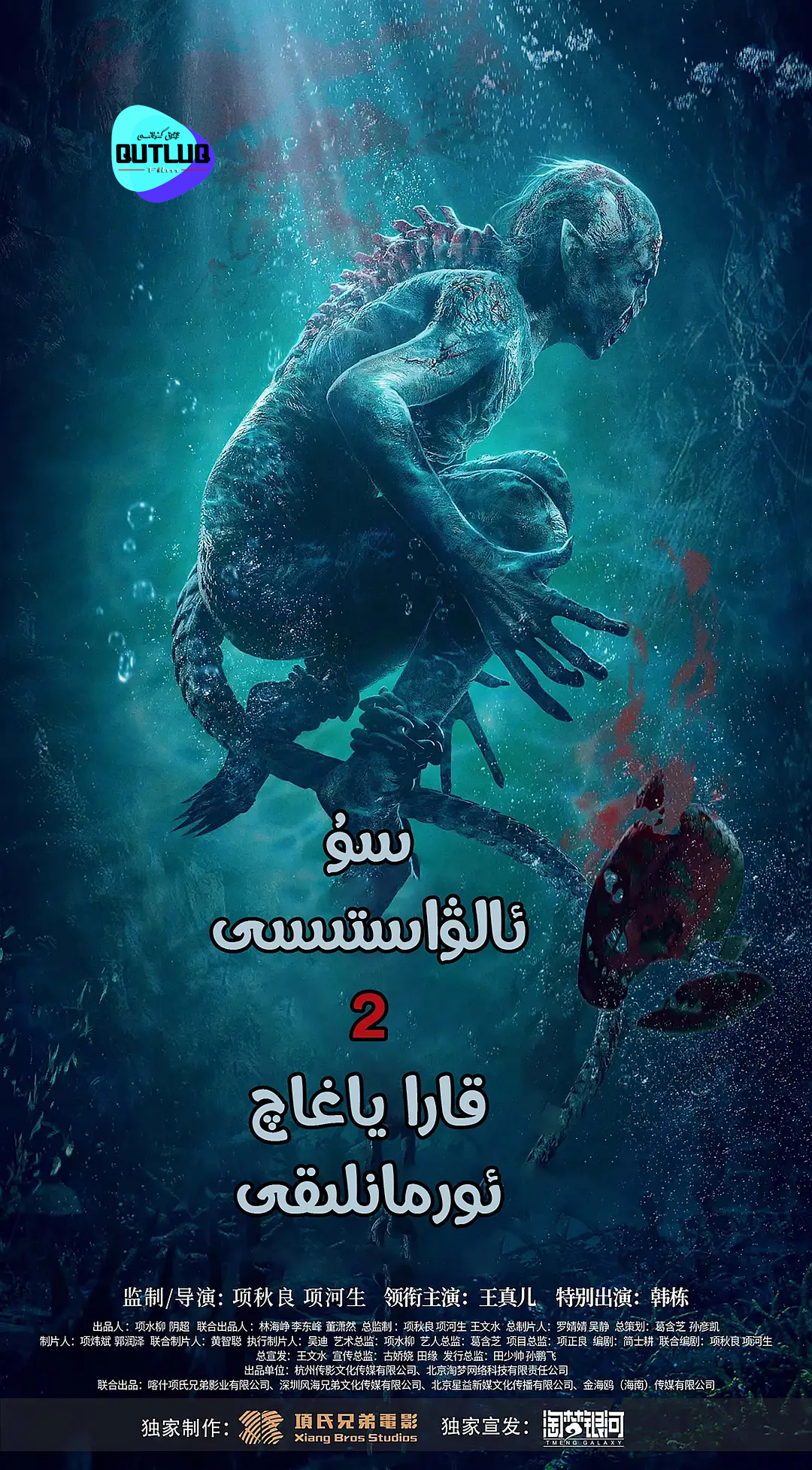 سۇ ئالۋاستىسى