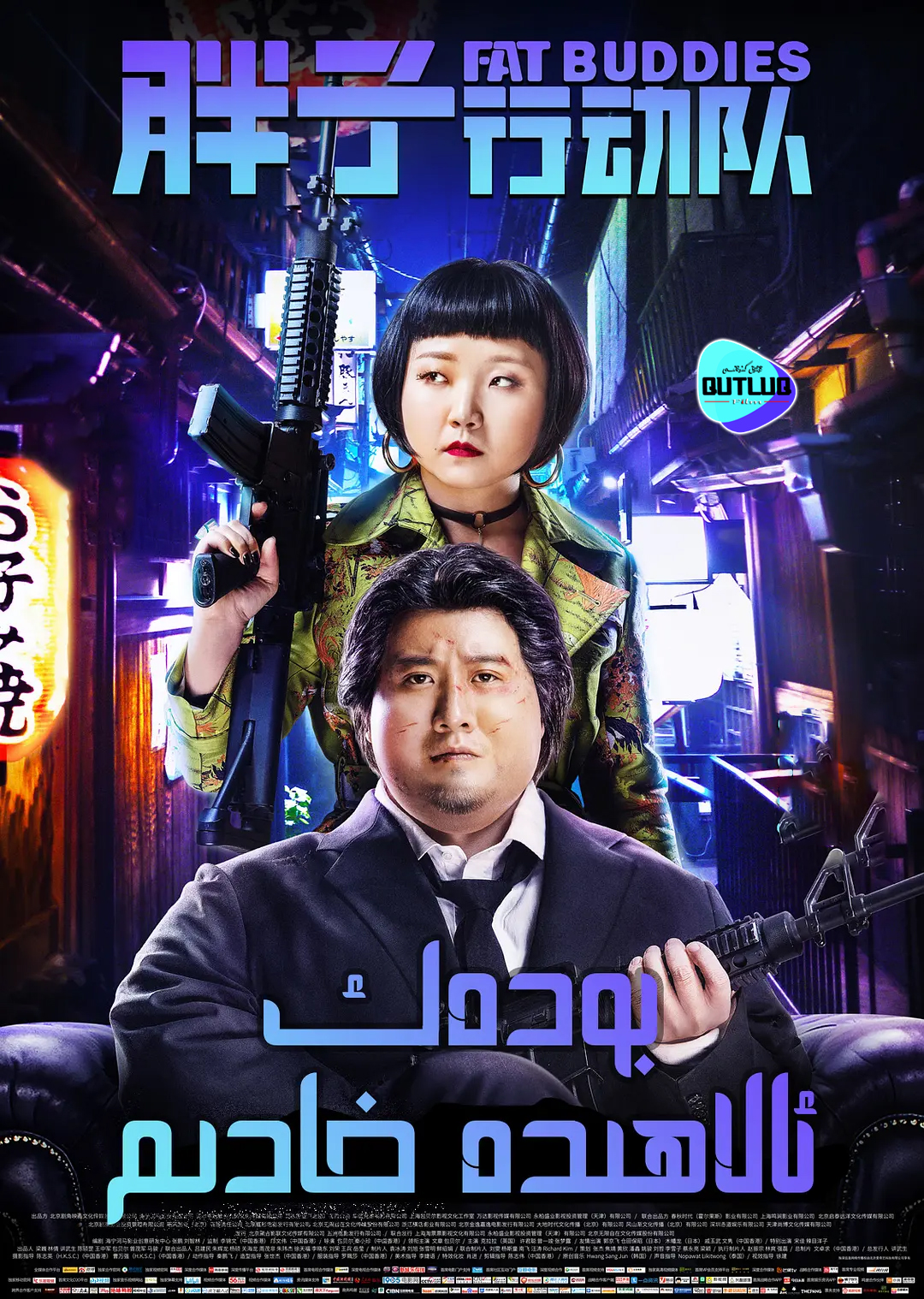 بودەك ئالاھىدە خادىم