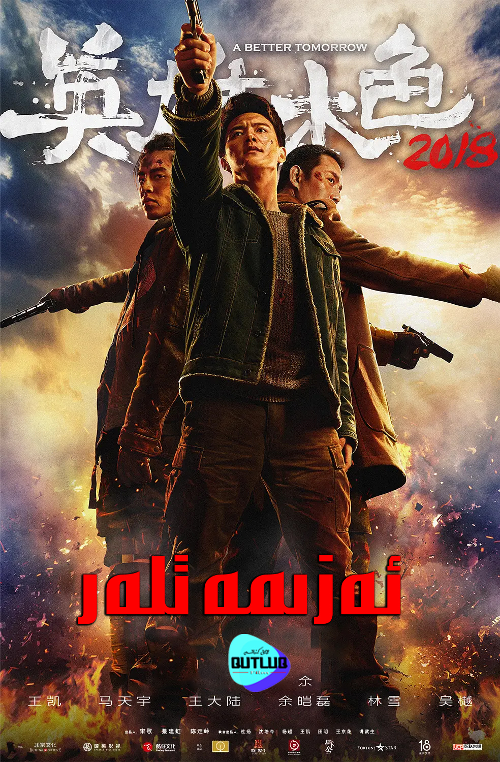 ئەزىمەتلەر