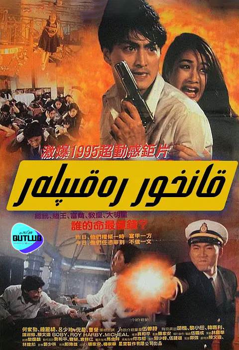 قانخور رەقىپلەر