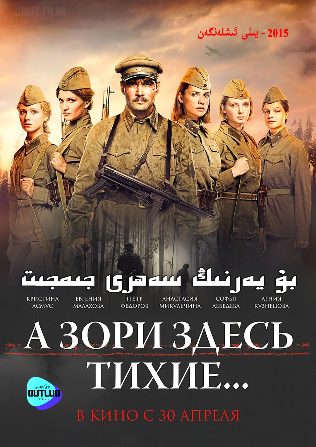 بۇيەرنىڭ سەھرى جىمقىت