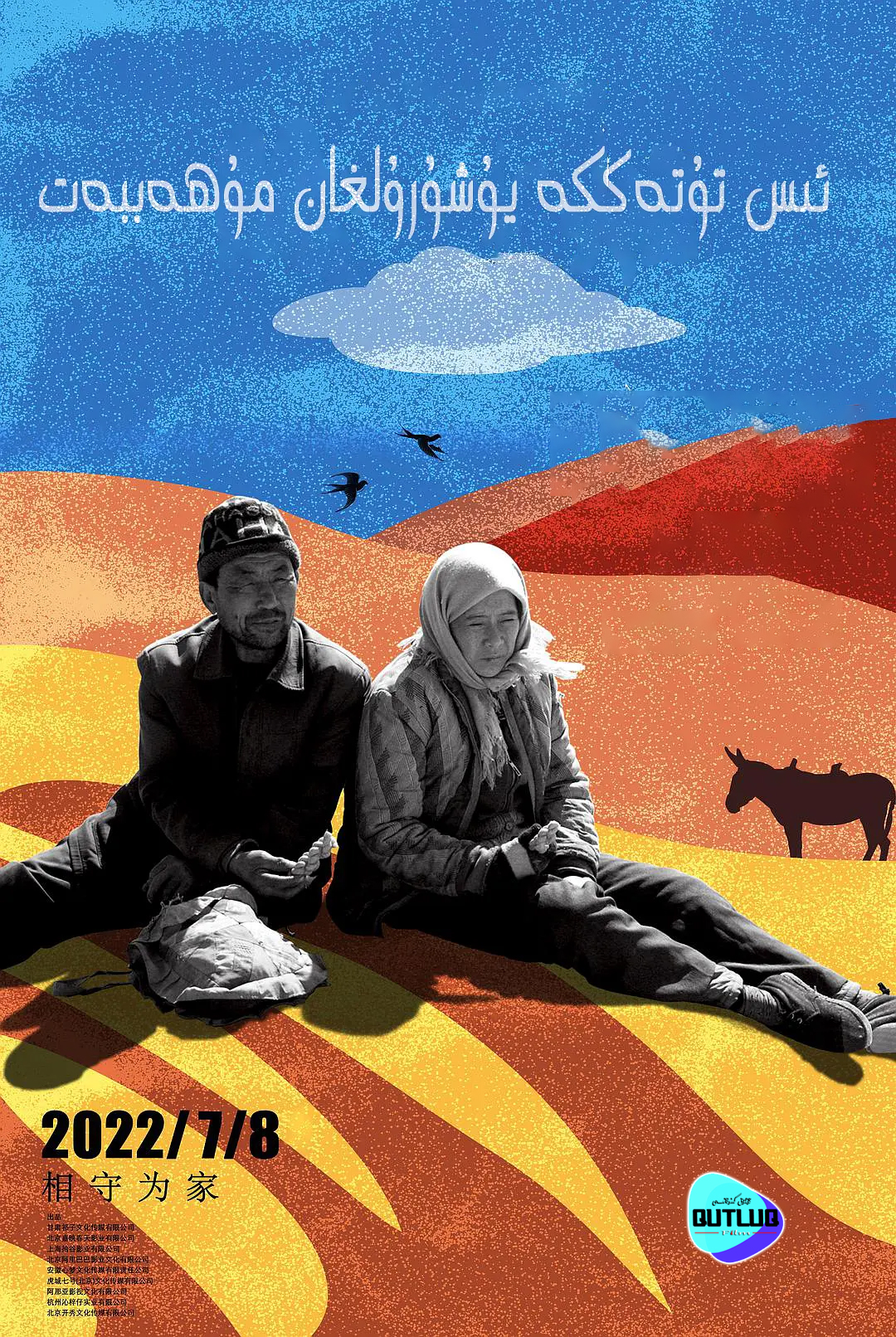 مۇھەببەت رىشتى