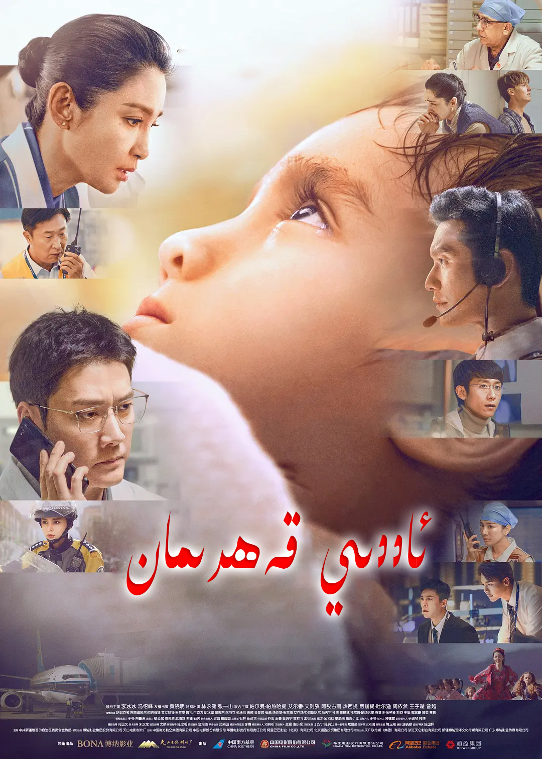 ئاددىي قەھرىمان