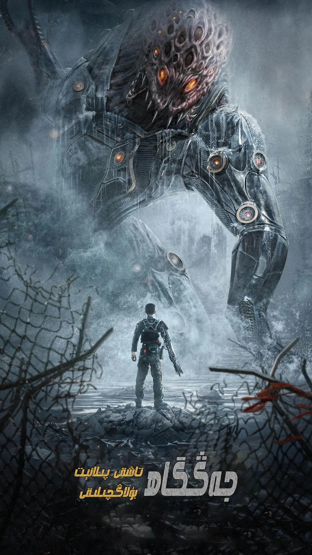 تاشقى پىلانېت بۇلاڭچىلىقى