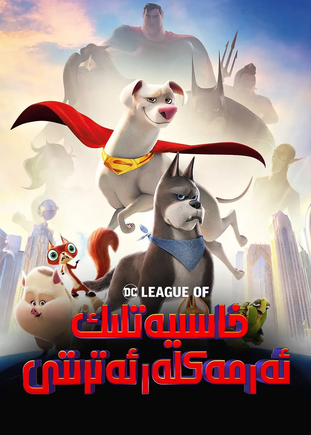 خاسىيەتلىك ئەرمەكلەر