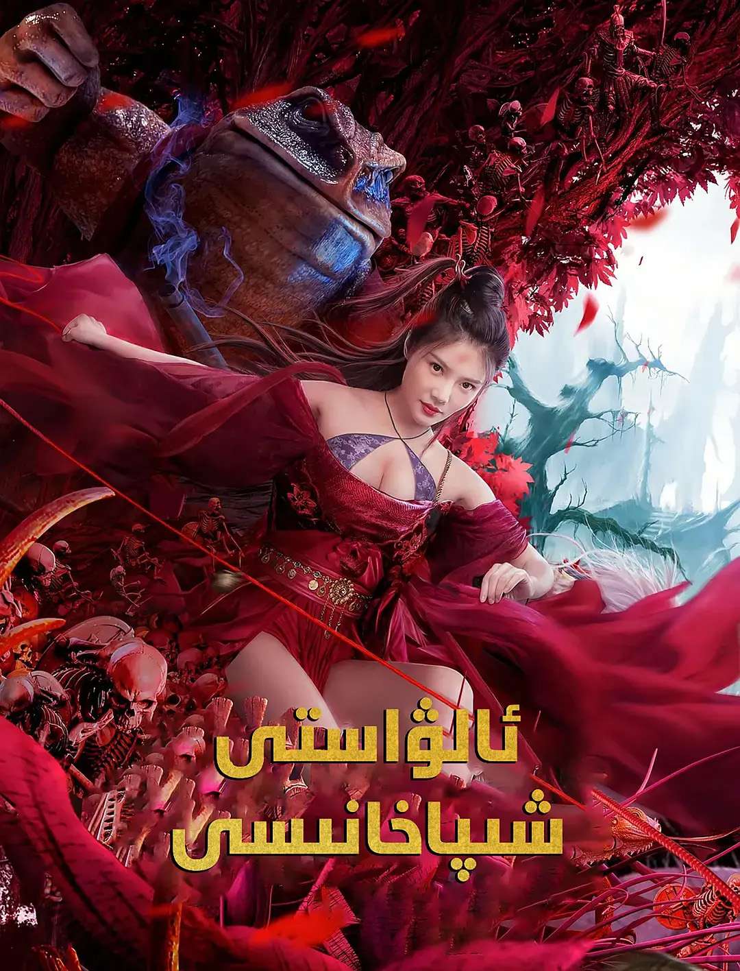 ئالۋاستى شىپاخانىسى