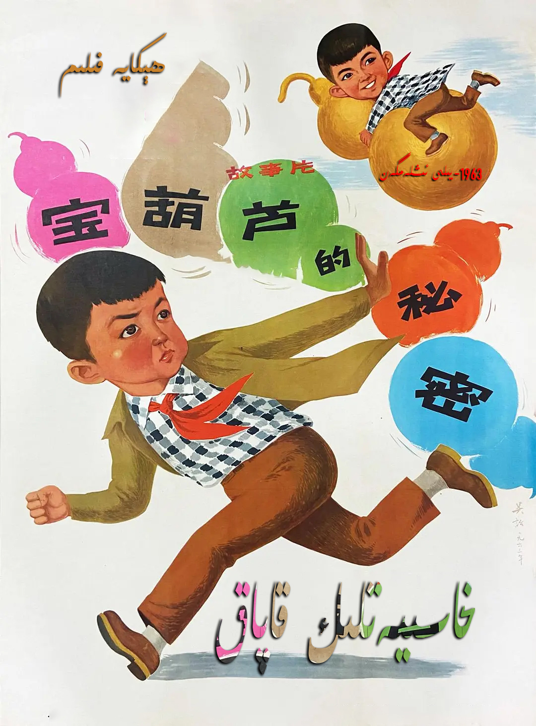 خاسىيەتلىك قاپاق