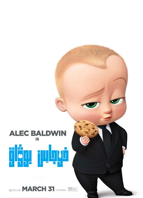 خوجايىن بوۋاق .1