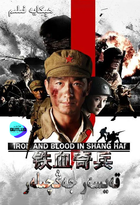 قەيسەرجەڭچىلەر