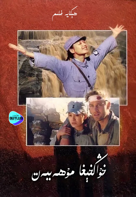 خۇاڭخېغا مۇھەببەت