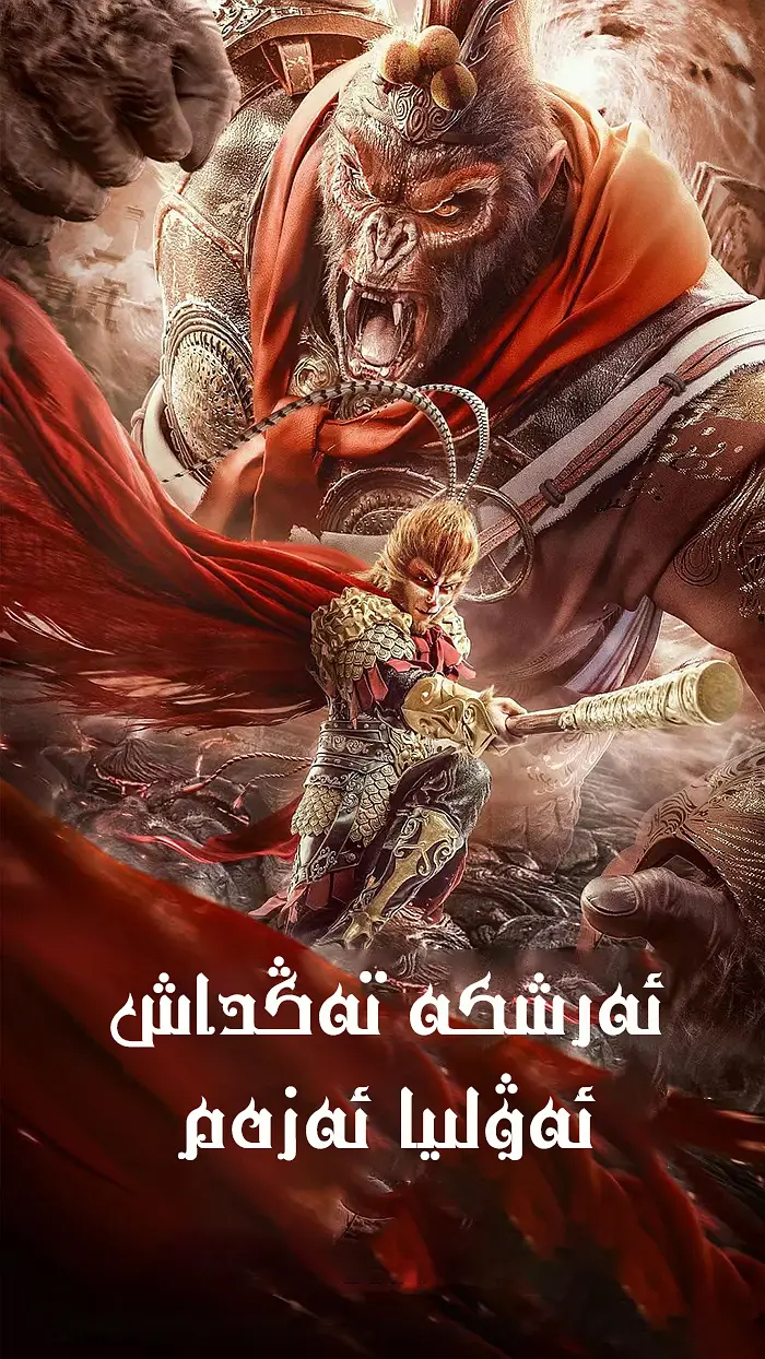 ئەۋلىيا ئەزەم