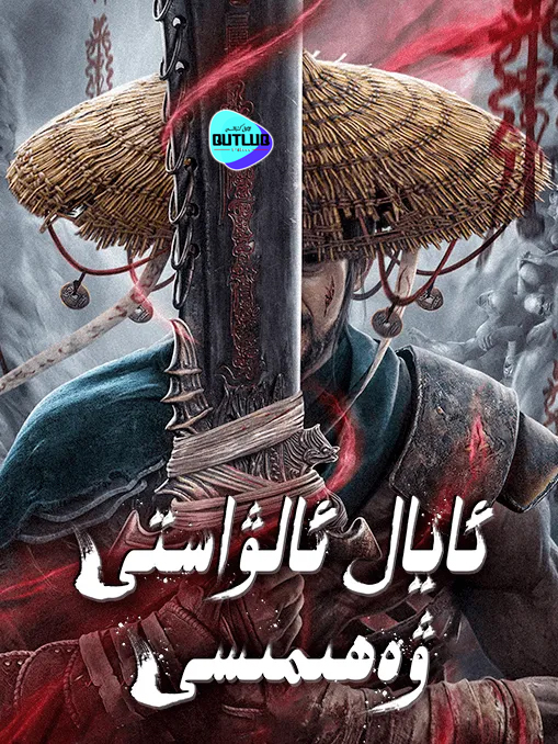 ئايال ئالۋاستى ۋەھىمىسى