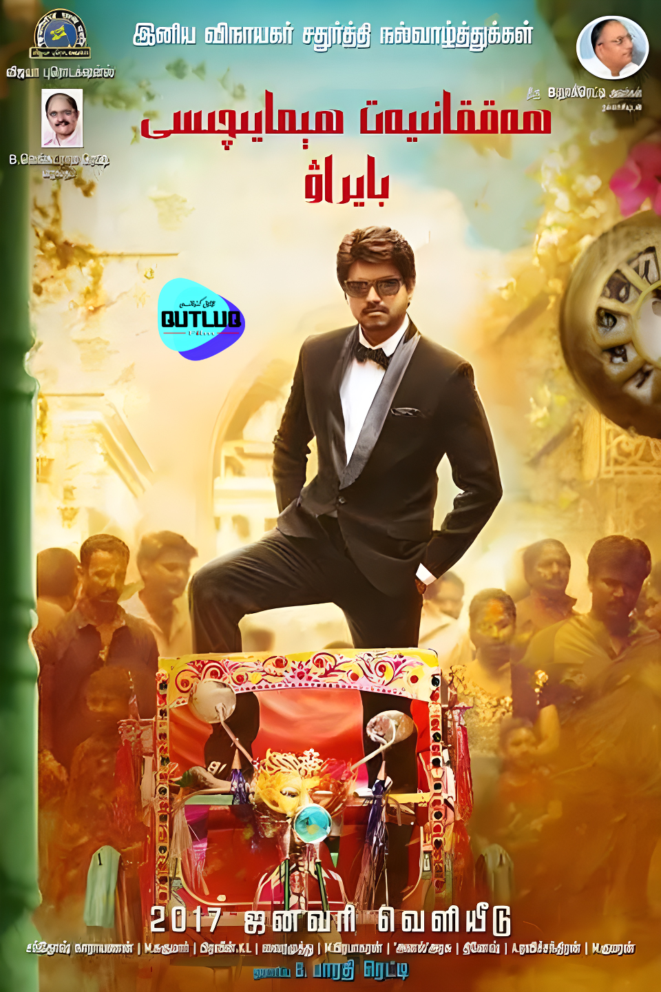 ھەققانىيەت ھېمايىچىسى بايراۋ