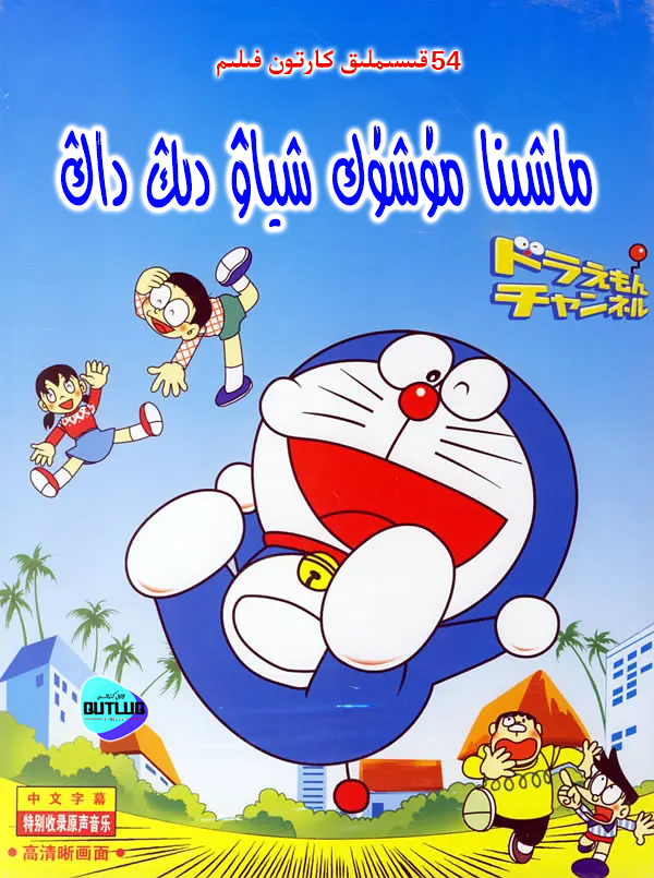 ماشىنا مۈشۈك شياۋ دىڭ داڭ