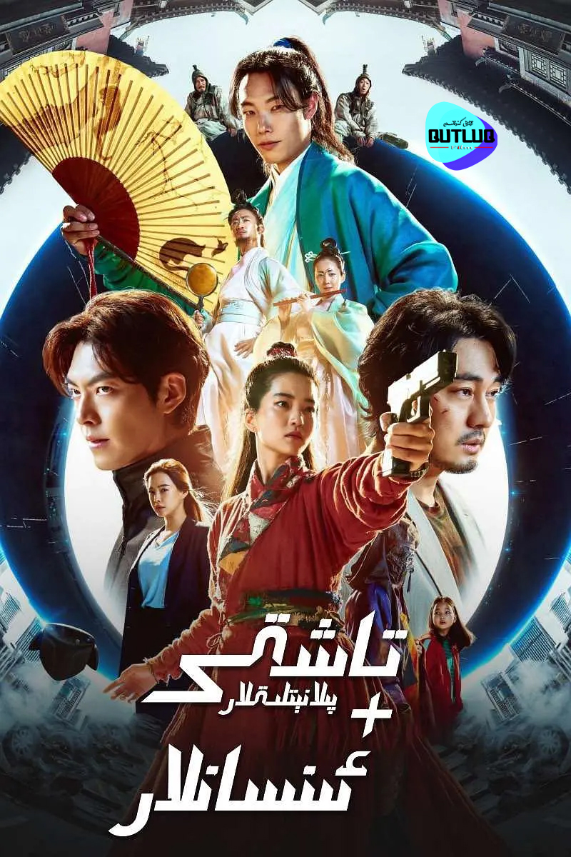 تاشقى پىلانت ئادىمى