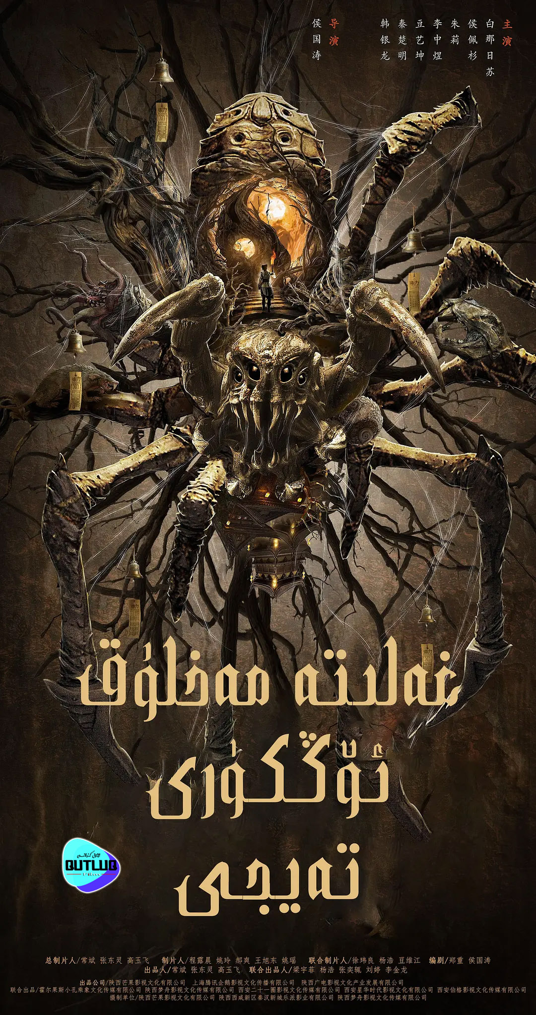 غەلىتە مەخلۇق ئۆڭكىرى