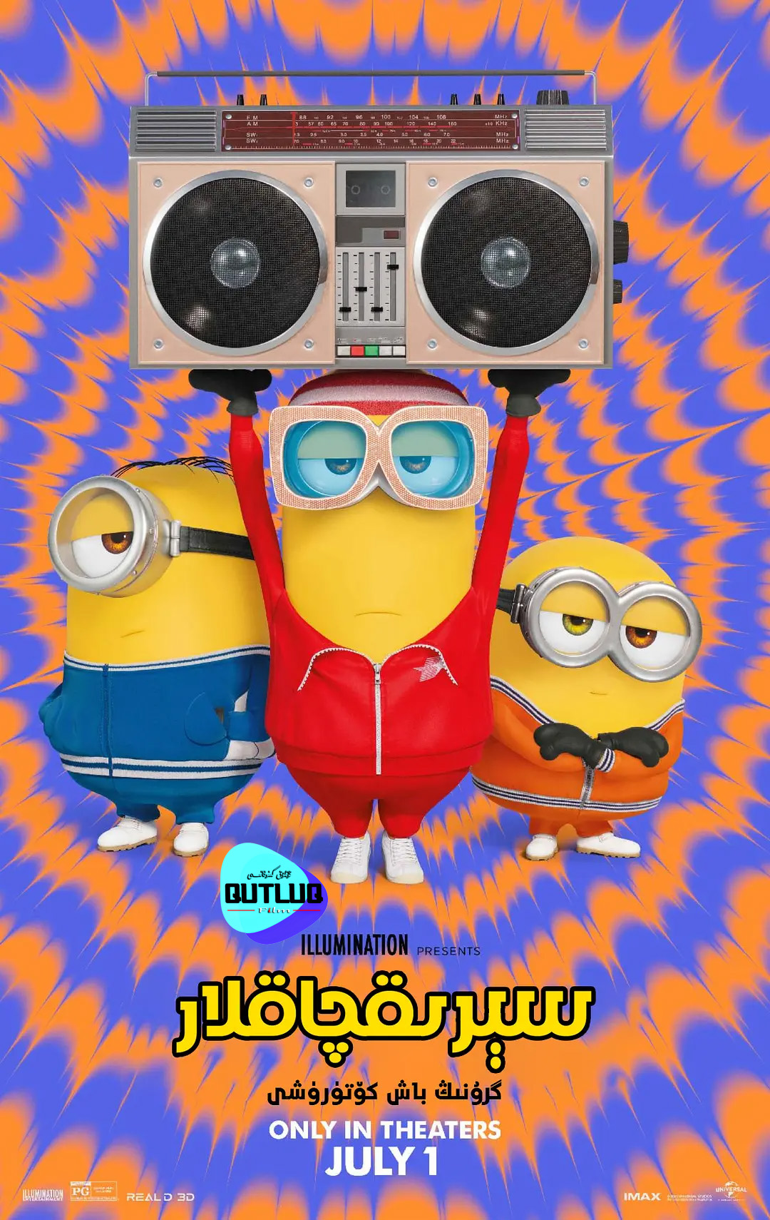 سىرىقچاقلار .2