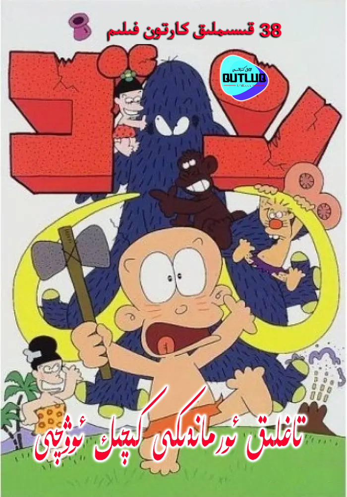 تاغلىق ئورماندىكى كىچىك ئوۋچى