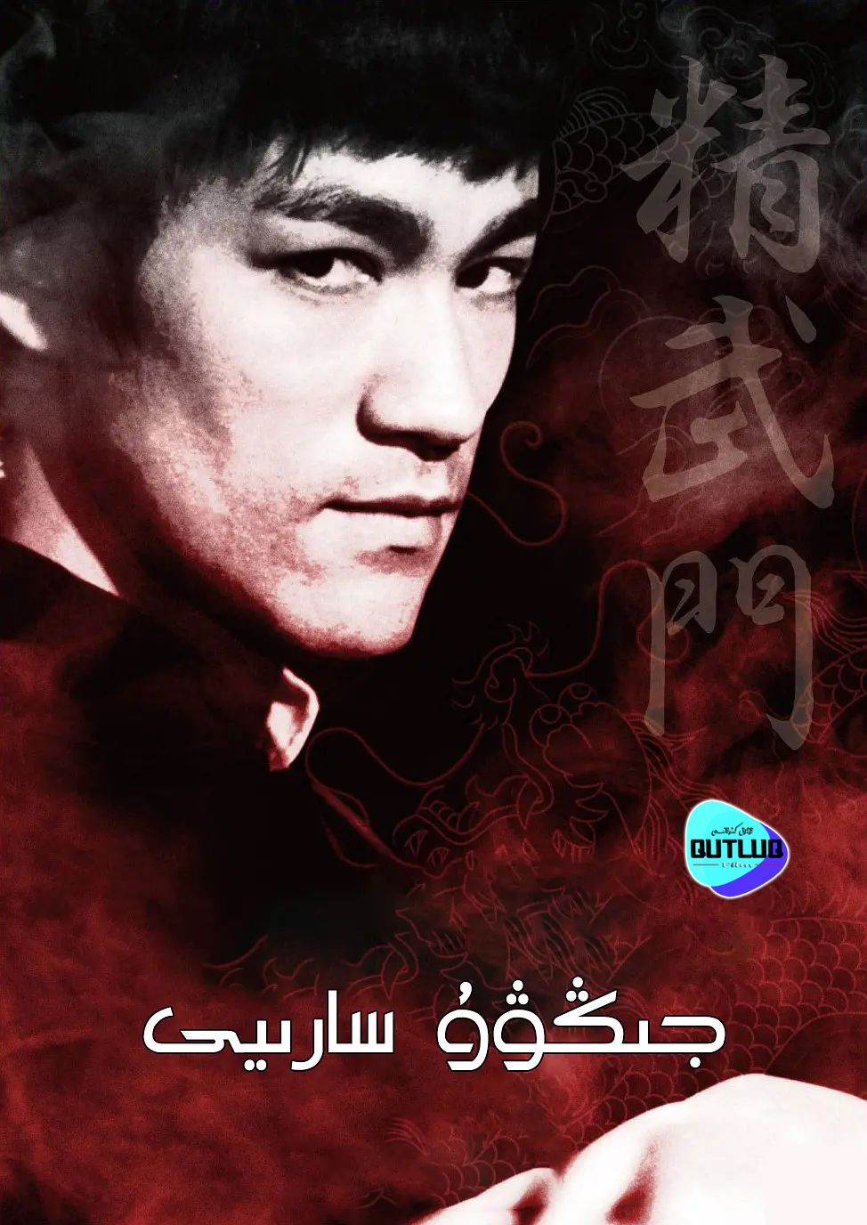 جىڭۋۇ ساريى