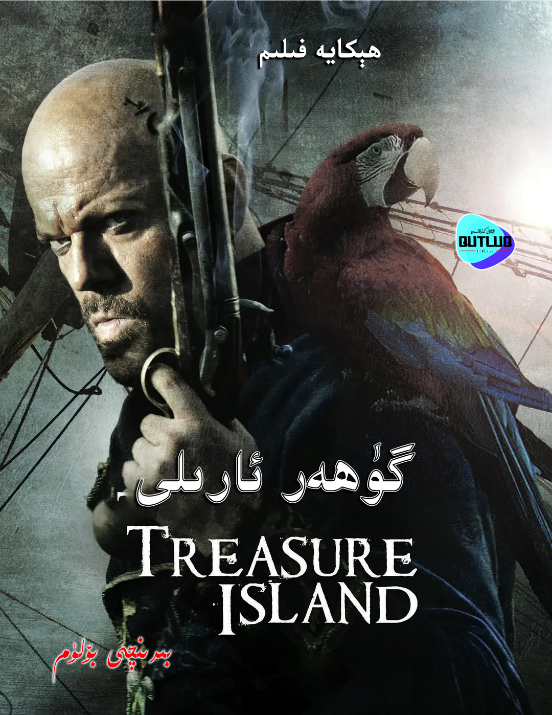 گۈھەر ئارىلى .1