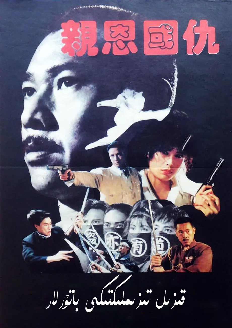 قىزىل تىزىملىك