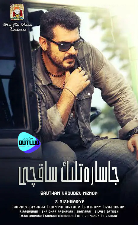 جاسارەتلىك ساقچى