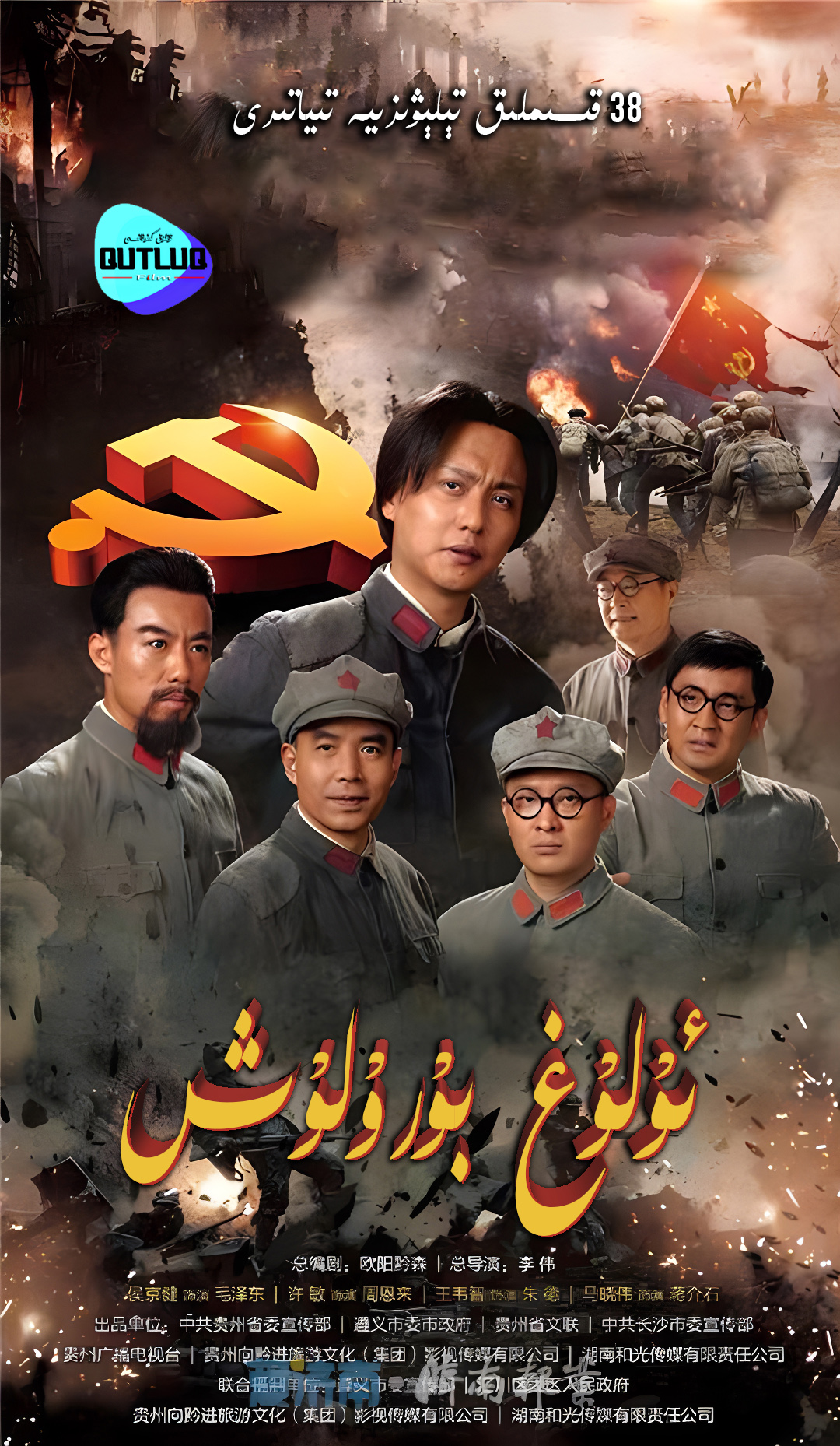 ئۇلۇغ بۇرۇلۇش