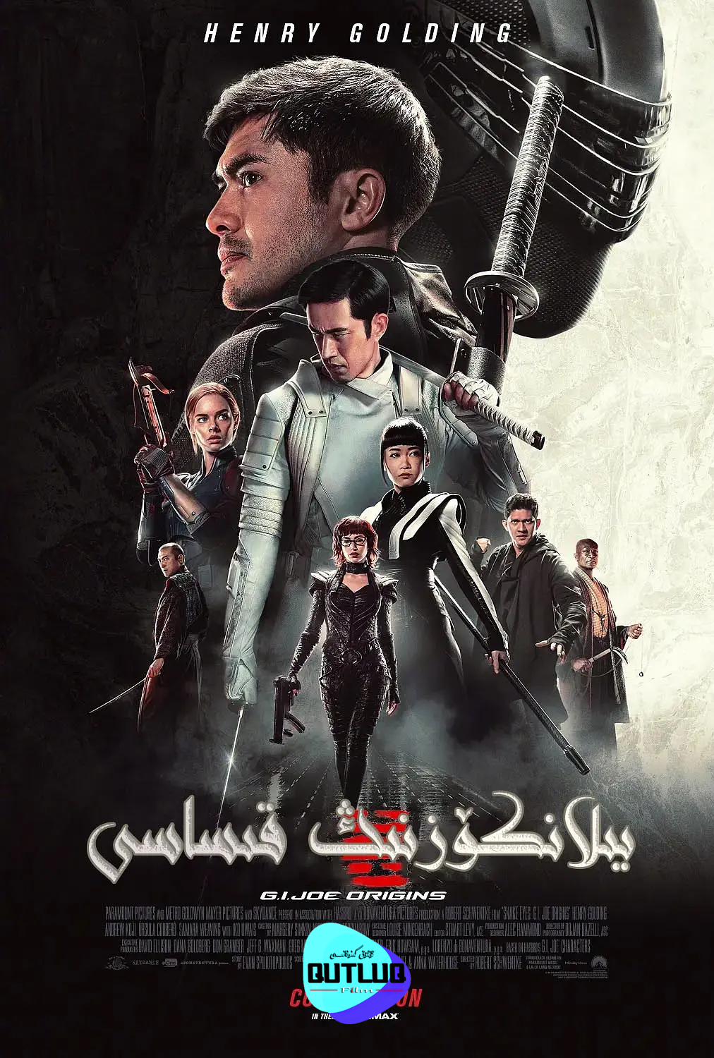 يىلان كۆزنىڭ قىساسى