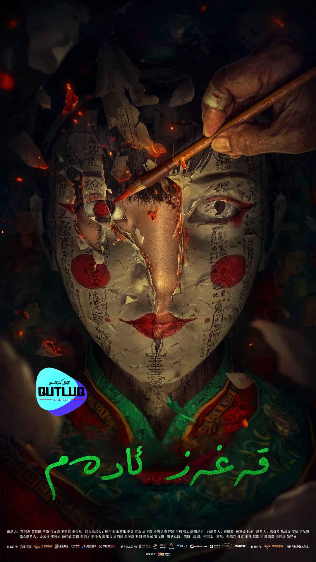 قەغەز ئادەم