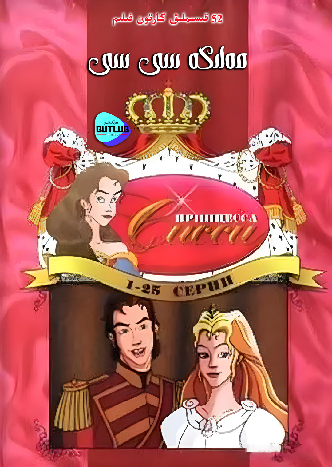 مەلىكە سى سى