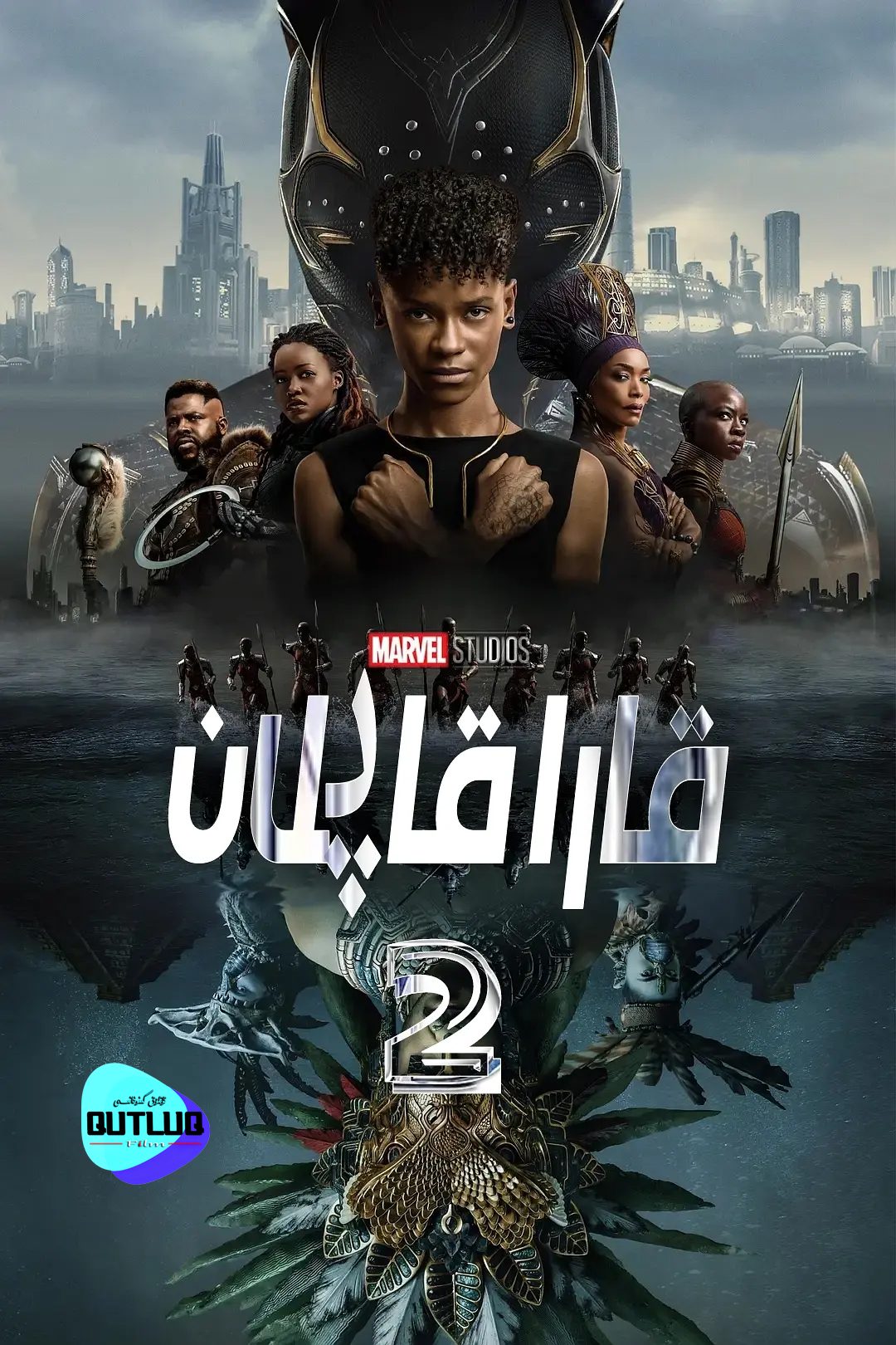 قارا قاپلان 2