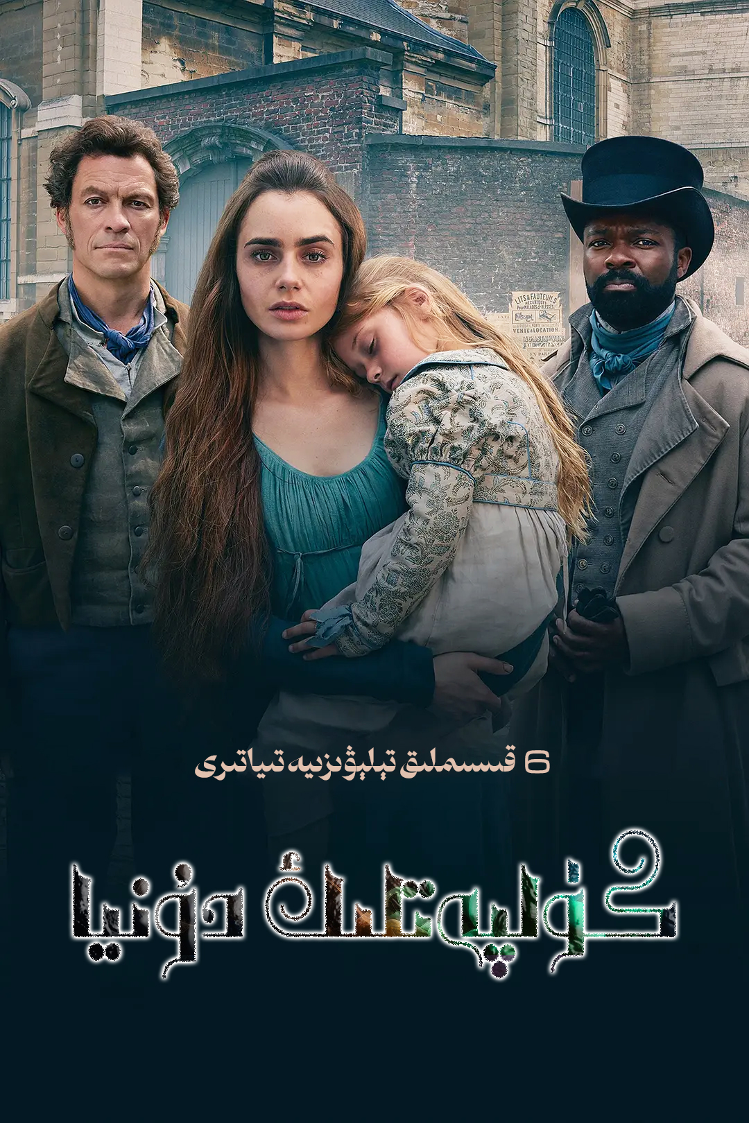 كۈلپەتلىك دۇنيا