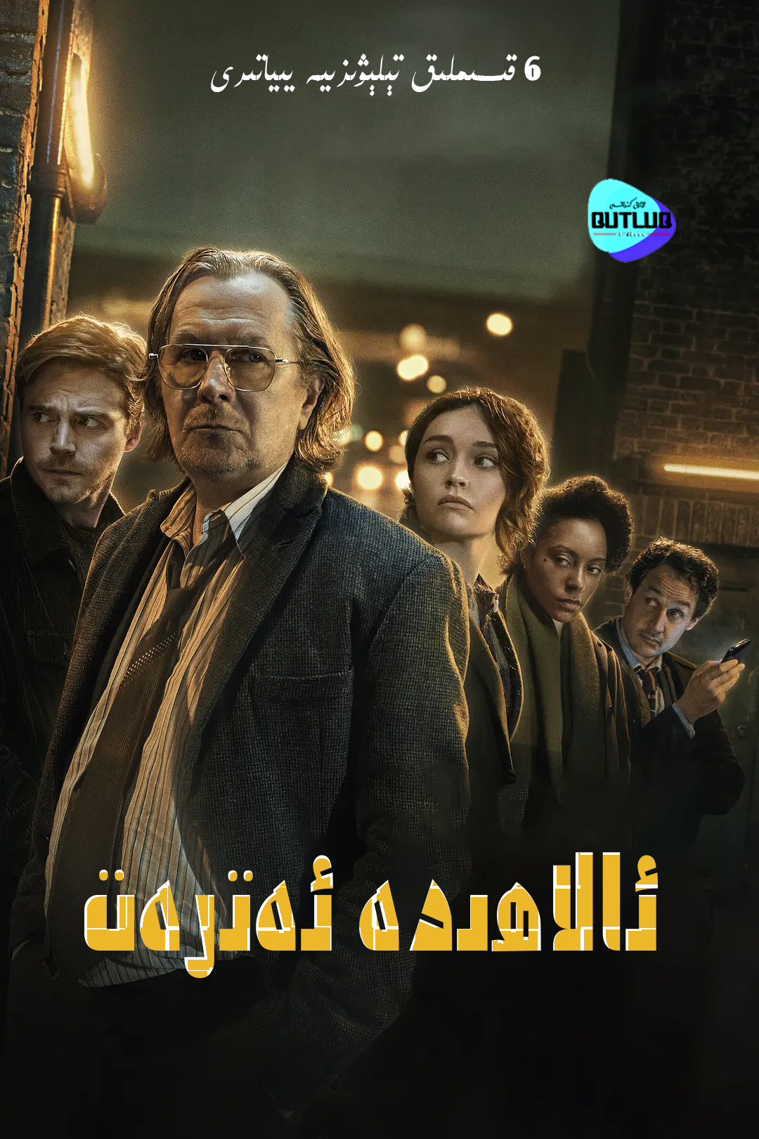 ئالاھىدە ئەترەت