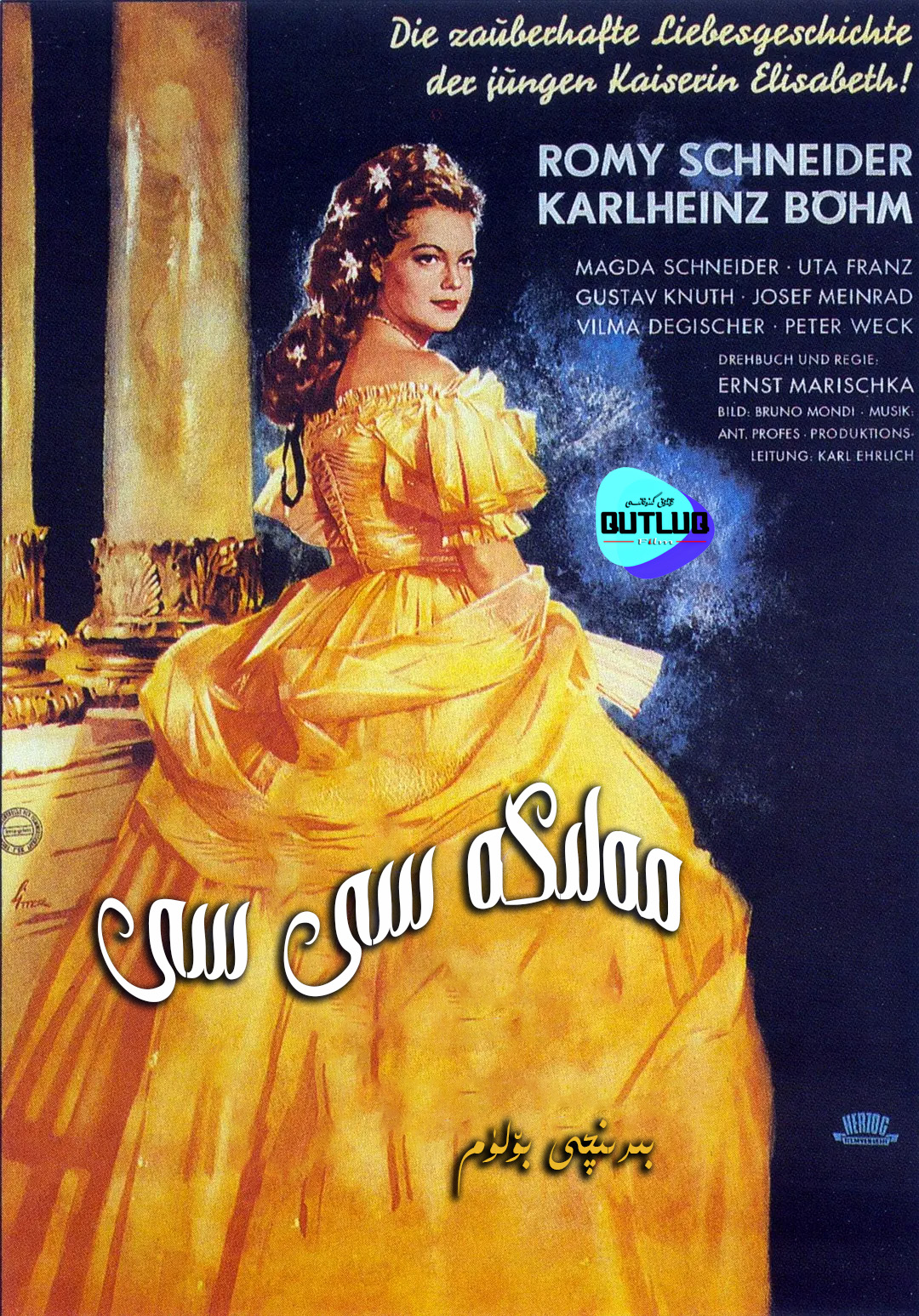 مەلىكە سى سى .1