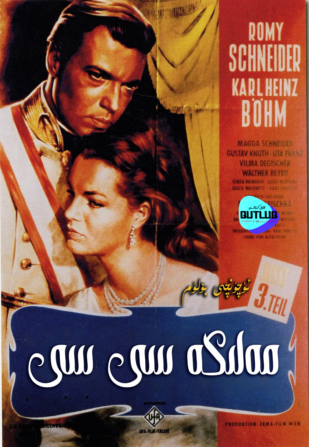 مەلىكە سى سى .3